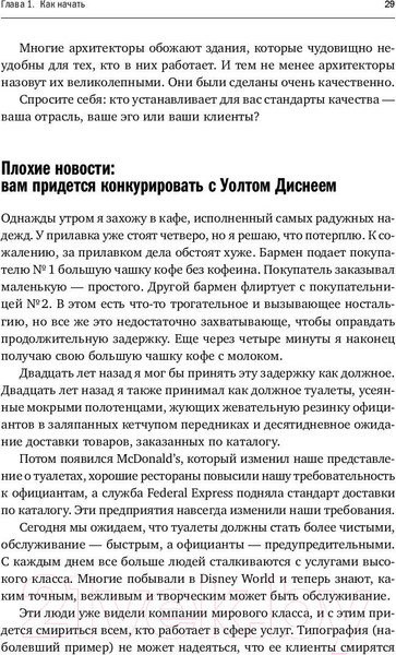 Изображение товара Книга Альпина Продавая незримое (Беквит Г.)