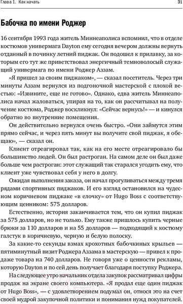 Изображение товара Книга Альпина Продавая незримое (Беквит Г.)