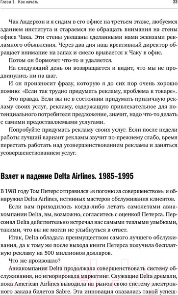 Изображение товара Книга Альпина Продавая незримое (Беквит Г.)