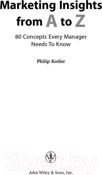 Изображение товара Книга Альпина Маркетинг от А до Я: 80 концепций (Котлер Ф.)
