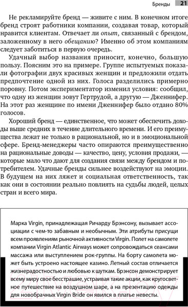 Изображение товара Книга Альпина Маркетинг от А до Я: 80 концепций (Котлер Ф.)