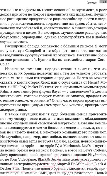 Изображение товара Книга Альпина Маркетинг от А до Я: 80 концепций (Котлер Ф.)
