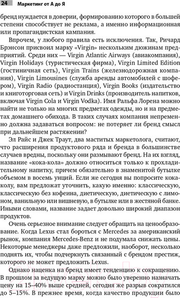 Изображение товара Книга Альпина Маркетинг от А до Я: 80 концепций (Котлер Ф.)