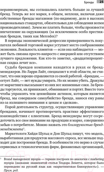 Изображение товара Книга Альпина Маркетинг от А до Я: 80 концепций (Котлер Ф.)