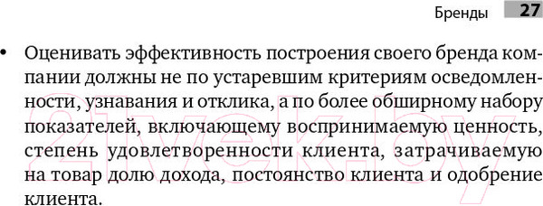 Изображение товара Книга Альпина Маркетинг от А до Я: 80 концепций (Котлер Ф.)
