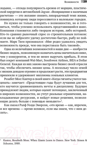 Изображение товара Книга Альпина Маркетинг от А до Я: 80 концепций (Котлер Ф.)