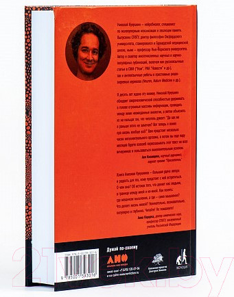 Изображение товара Книга Альпина Хлопок одной ладонью (Кукушкин Н.)