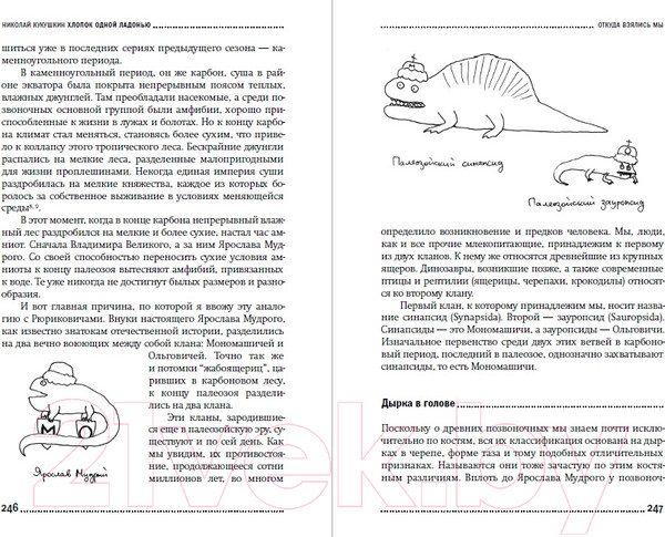 Изображение товара Книга Альпина Хлопок одной ладонью (Кукушкин Н.)