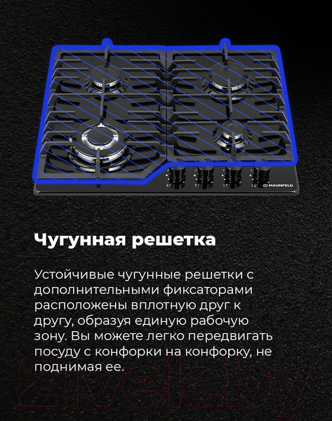 Изображение товара Газовая варочная панель Maunfeld EGHG.64.43CB/G