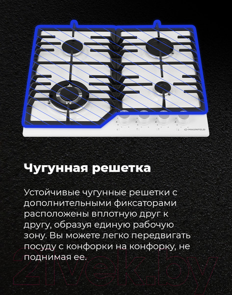 Изображение товара Газовая варочная панель Maunfeld EGHG.64.43CW/G