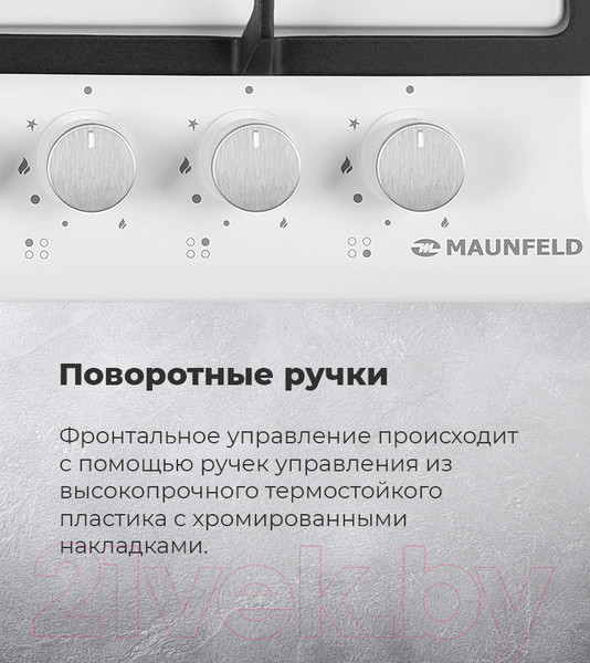 Изображение товара Газовая варочная панель Maunfeld EGHG.64.43CW/G