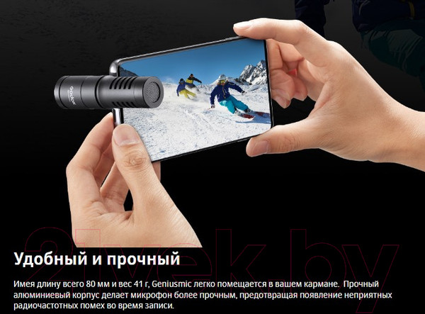 Изображение товара Микрофон Godox Geniusmic для смартфона / 28497
