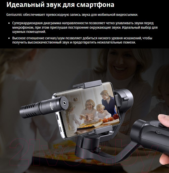 Изображение товара Микрофон Godox Geniusmic для смартфона / 28497