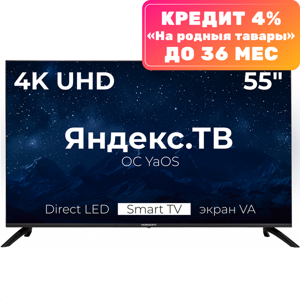 Изображение товара Телевизор Horizont 55LE7053D