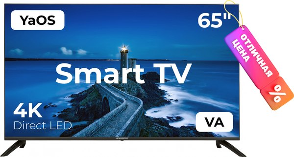 Изображение товара Телевизор Horizont 65LE7053D
