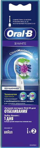 Изображение товара Набор насадок для зубной щетки Oral-B 3D White EB18pRB (2шт)