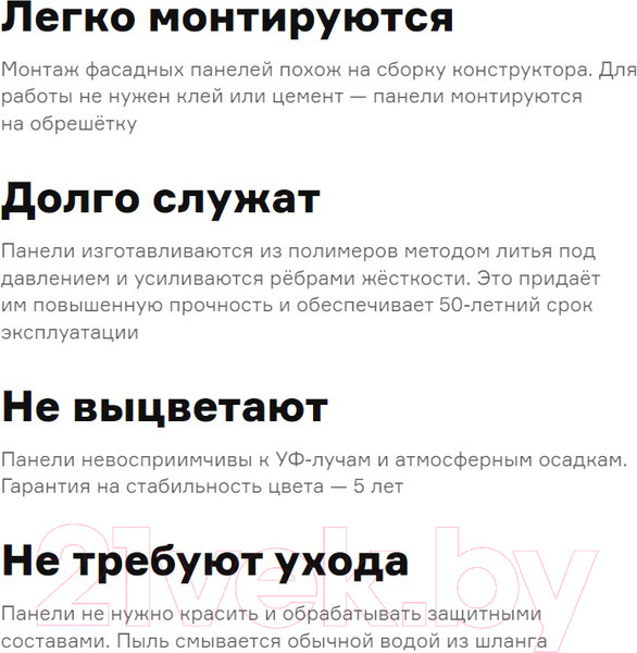 Изображение товара Фасадная панель Docke Dufour Виллар / PFDU-1218