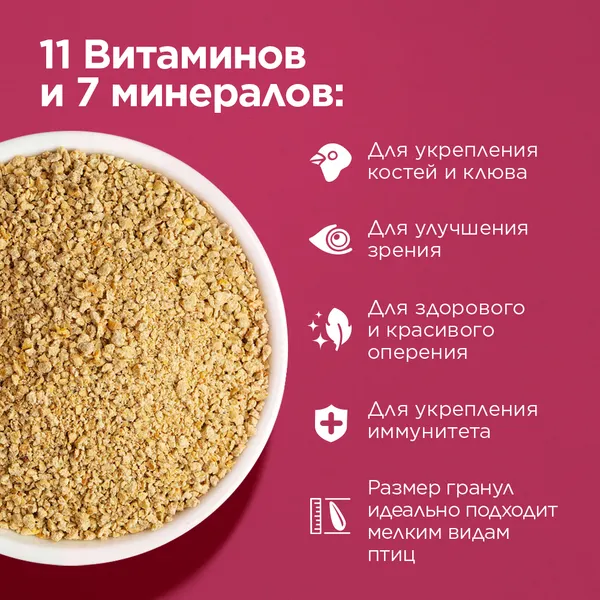 Изображение товара Витамины для животных Mealberry RIO для канареек, экзотов и других мелких птиц (120г)