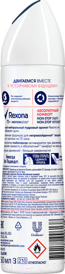 Изображение товара Антиперспирант-спрей Rexona Абсолютный комфорт  (150мл)