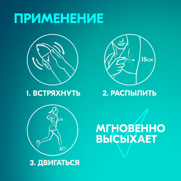 Изображение товара Антиперспирант-спрей Rexona Абсолютный комфорт  (150мл)