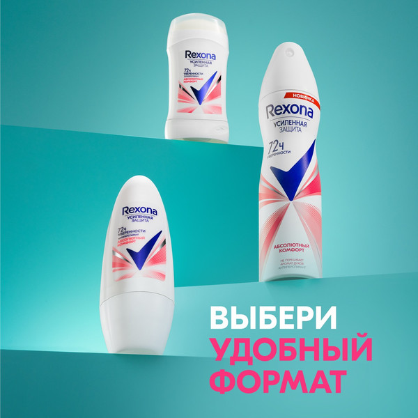 Изображение товара Антиперспирант-спрей Rexona Абсолютный комфорт  (150мл)