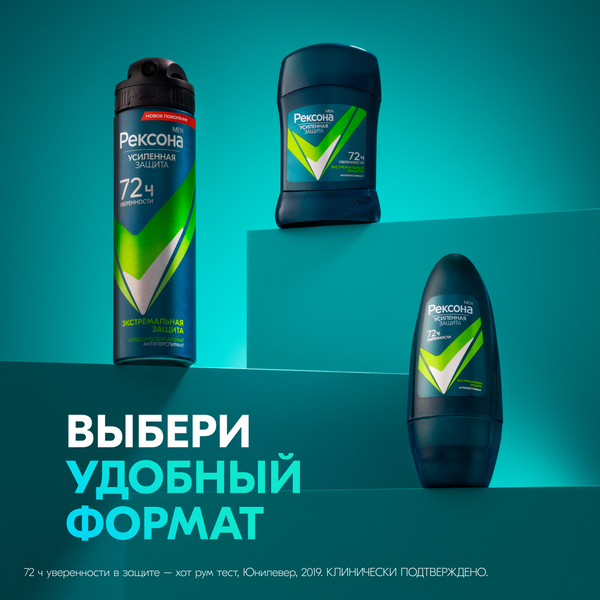 Изображение товара Антиперспирант-спрей Rexona Men Экстремальная защита  (150мл)