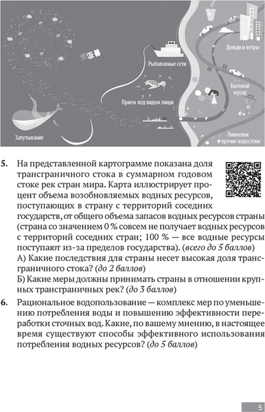 Изображение товара Учебное пособие Аверсэв География. 9-11 кл. Олимпиады (Курлович Д.М.)