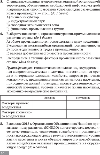 Изображение товара Учебное пособие Аверсэв География. 9-11 кл. Олимпиады (Курлович Д.М.)