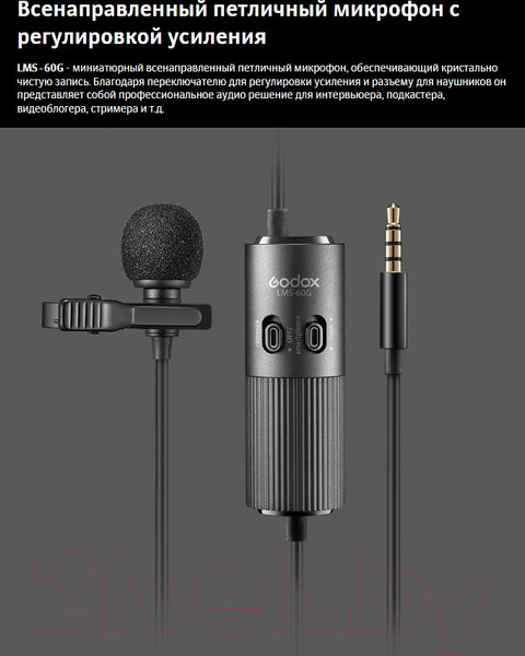 Изображение товара Микрофон Godox LMS-60G / 28426