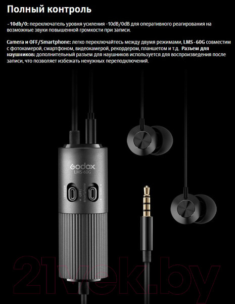Изображение товара Микрофон Godox LMS-60G / 28426