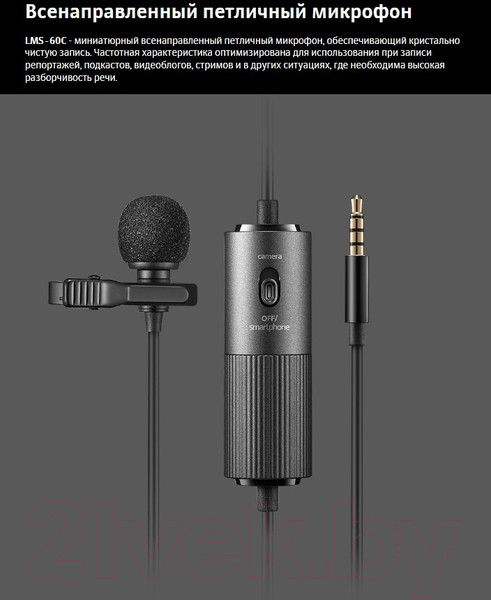 Изображение товара Микрофон Godox LMS-60C / 28427