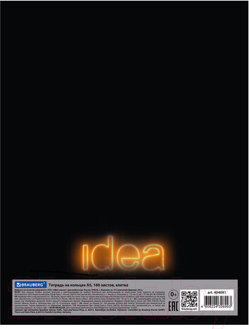 Изображение товара Тетрадь Brauberg Idea / 404091