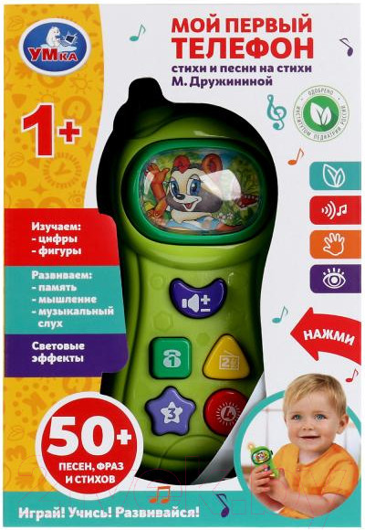 Изображение товара Развивающая игрушка Умка Мой первый телефон Дружинина / 2010M143-R1