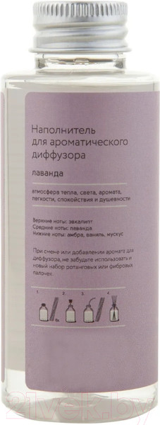 Изображение товара Жидкость для аромадиффузора Arida Home Hygge №9 Лаванда (100мл)