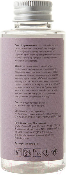 Изображение товара Жидкость для аромадиффузора Arida Home Hygge №9 Лаванда (100мл)