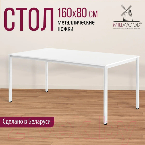 Изображение товара Обеденный стол Millwood Сеул Л 160x80 (белый/металл белый)