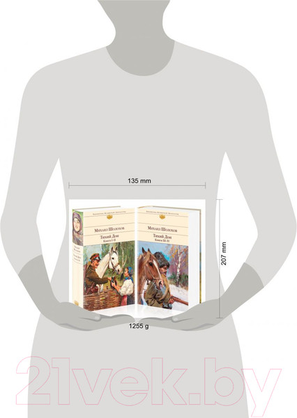 Изображение товара Набор книг Эксмо Тихий Дон (Шолохов М.)