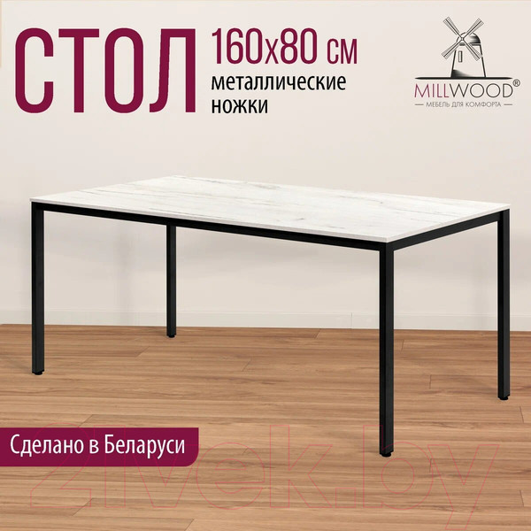 Изображение товара Обеденный стол Millwood Сеул Л 160x80 (дуб белый крафт/металл черный)
