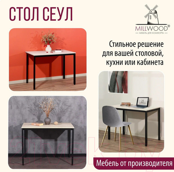 Изображение товара Обеденный стол Millwood Сеул Л 160x80 (дуб белый крафт/металл черный)