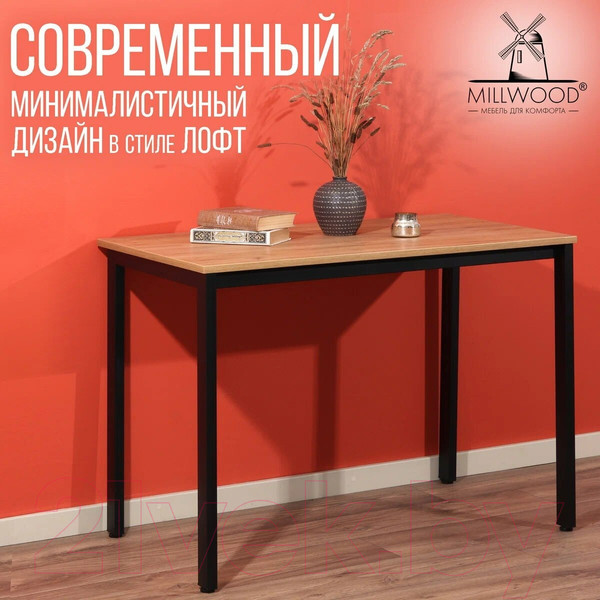 Изображение товара Обеденный стол Millwood Сеул Л 160x80 (дуб золотой крафт/металл черный)