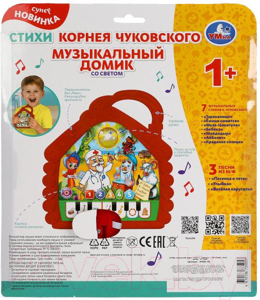 Изображение товара Развивающая игрушка Умка Музыкальный домик Чуковский К. / HT842-R1