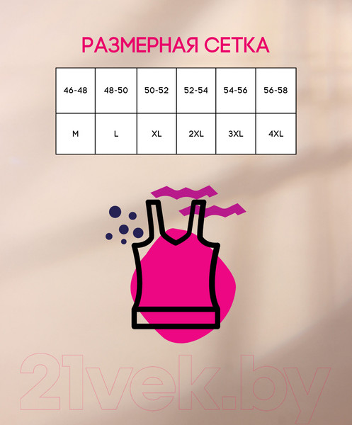 Изображение товара Майка домашняя Miss Beautiful MB1093 (L, черный)