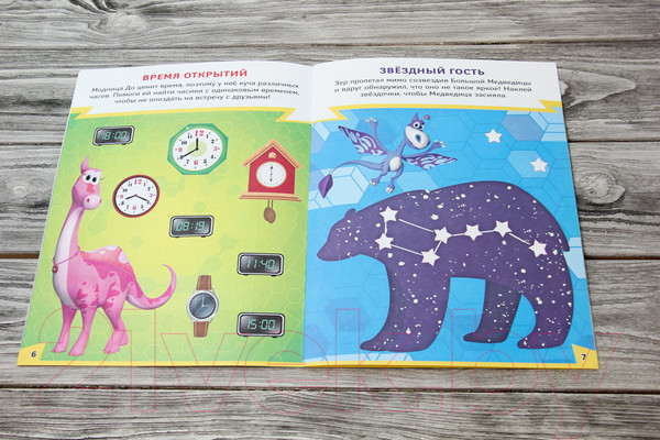 Изображение товара Развивающая книга АСТ Турбозавры Игры и загадки с наклейками