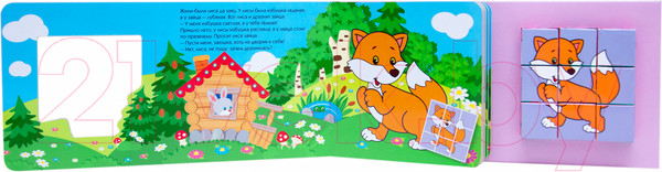 Изображение товара Развивающая книга Мозаика-Синтез Любимые сказки с кубиками. Лиса и заяц / МС10789