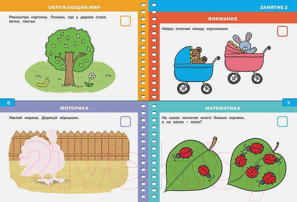 Изображение товара Развивающая книга Махаон Тесты 2-3 года. Дошкольная мозаика с наклейками (Земцова О.Н.)