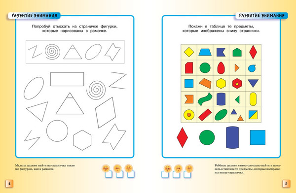 Изображение товара Развивающая книга Махаон Тесты 5-6 лет, мягкая обложка (Земцова Ольга)