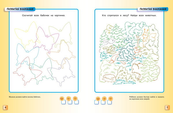Изображение товара Развивающая книга Махаон Тесты 5-6 лет, мягкая обложка (Земцова Ольга)