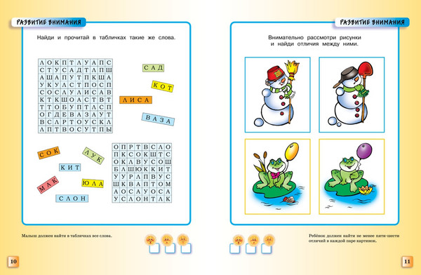 Изображение товара Развивающая книга Махаон Тесты 5-6 лет, мягкая обложка (Земцова Ольга)