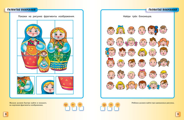 Изображение товара Развивающая книга Махаон Тесты 5-6 лет, мягкая обложка (Земцова Ольга)