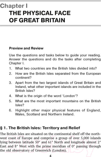 Изображение товара Учебное пособие Аверсэв Страноведение. XX-XI век. Великобритания (Козикис Д.Д., Могилевцев С.А.)
